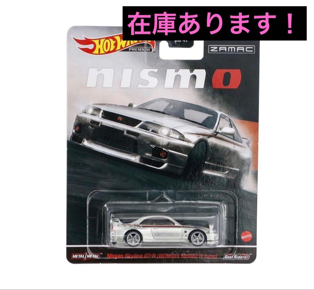 オートサロン限定　ホットウィール　ニスモR33 今年もNISMO限定のZAMACウィールが出るぞ～！【NISSAN SKYLINE GT-R