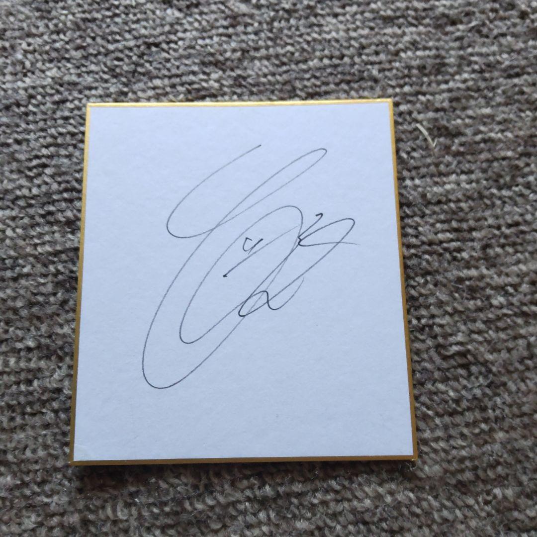 ジュビロ磐田元選手・現選手サイン色紙 - メルカリ