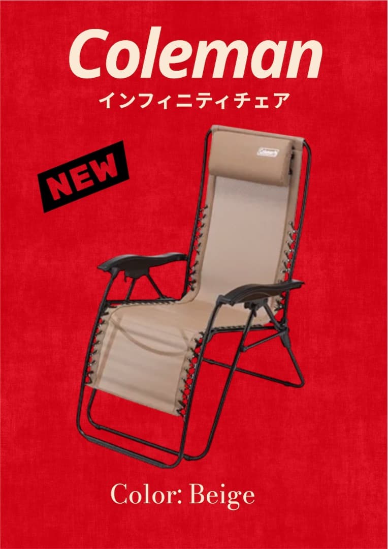 新品未使用【コールマン(Coleman)】 インフィニティチェア　リクライニング インフィニティチェアマックス 2185864 Coleman｜コールマン 通販