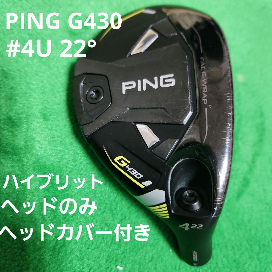 レフティ PING G430 3U 19° ヘッドのみ 純正ヘッドカバー付 PING G430