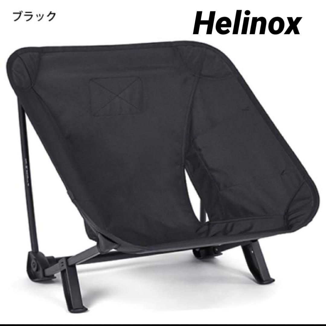 ぽん太　Helinox ヘリノックス タクティカル インクラインチェア ヘリノックス タクティカル インクラインチェア – aandfonlinestore