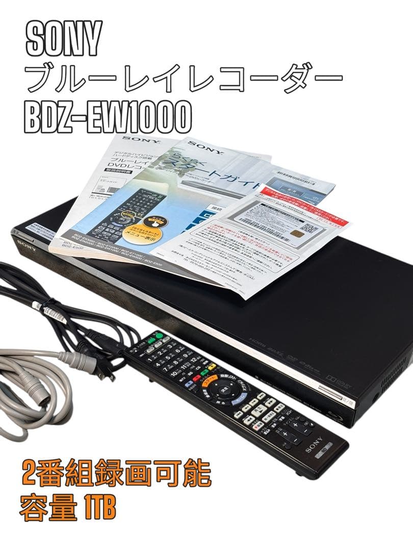 SONY ソニー ブルーレイレコーダー 「BDZ-EW1000」 動作品　1TB Amazon | SONY ブルーレイディスクレコーダー/DVDレコーダー 1TB BDZ