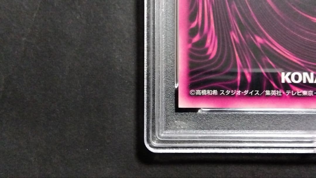 PSA5「DDM ブラックマジシャンガール」グリーン ウルトラ ダンジョンダイス