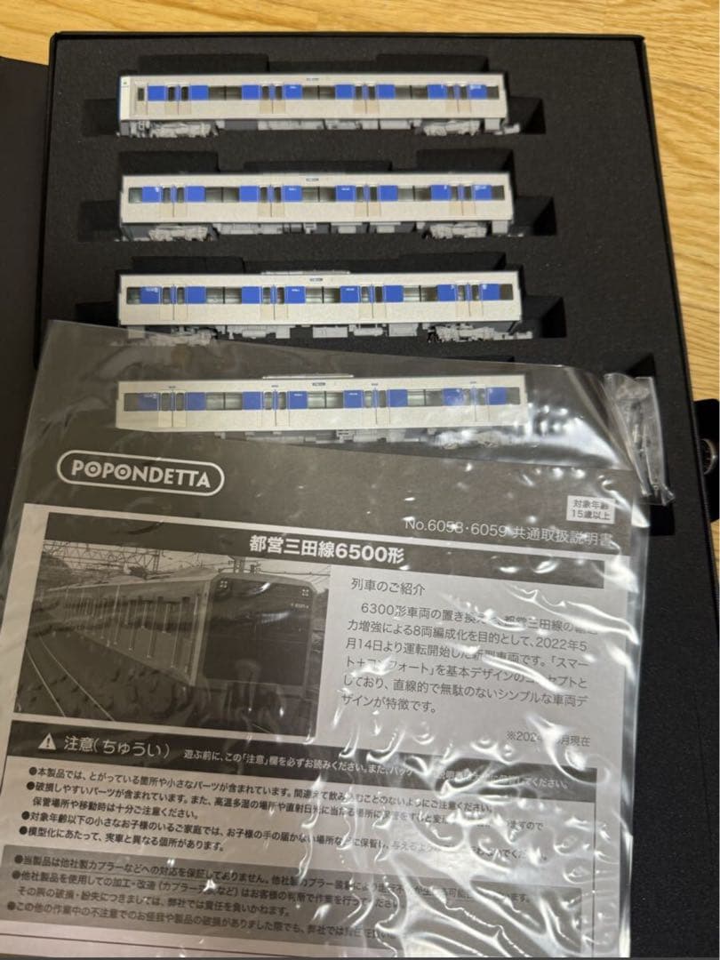POPONDETTA 都営三田線6500形 Nゲージ　美品 都営 6500形 三田線 8両セット (8両セット) (鉄道模型) - ホビーサーチ