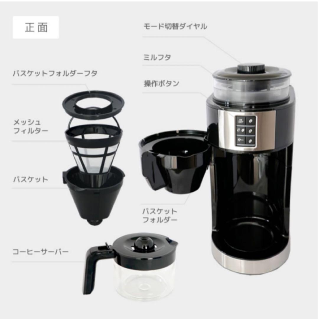 nana5868waka様リクエスト品】澤井珈琲 ミル付き 全自動SWC-381 - メルカリ