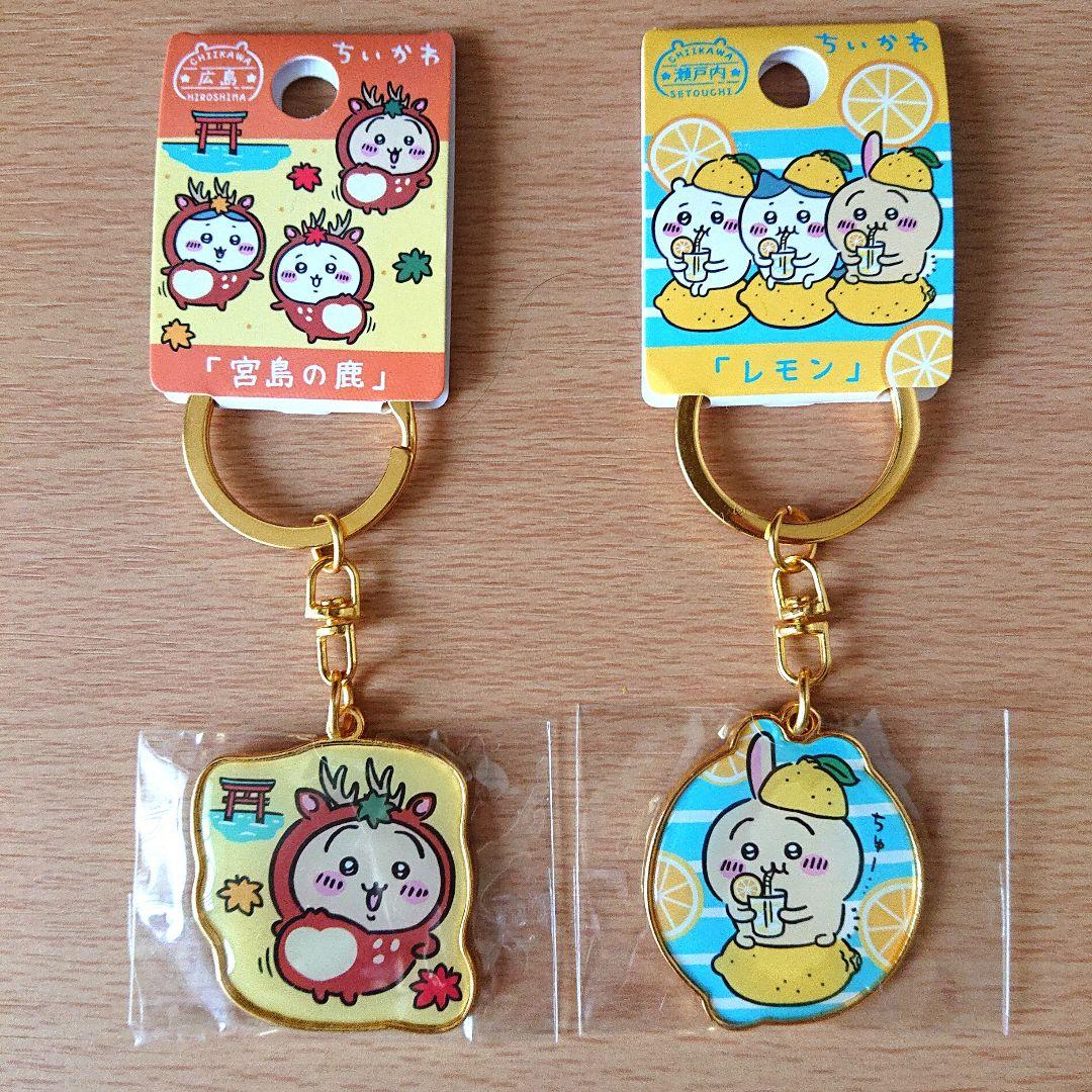 新品未使用】ちいかわ ご当地 キーホルダー うさぎ 広島 瀬戸内 限定