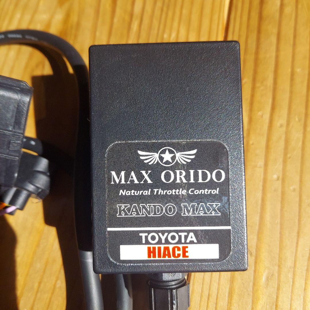 MAX ORIDO RANDO MAX ハイエーススロットルコントロール
