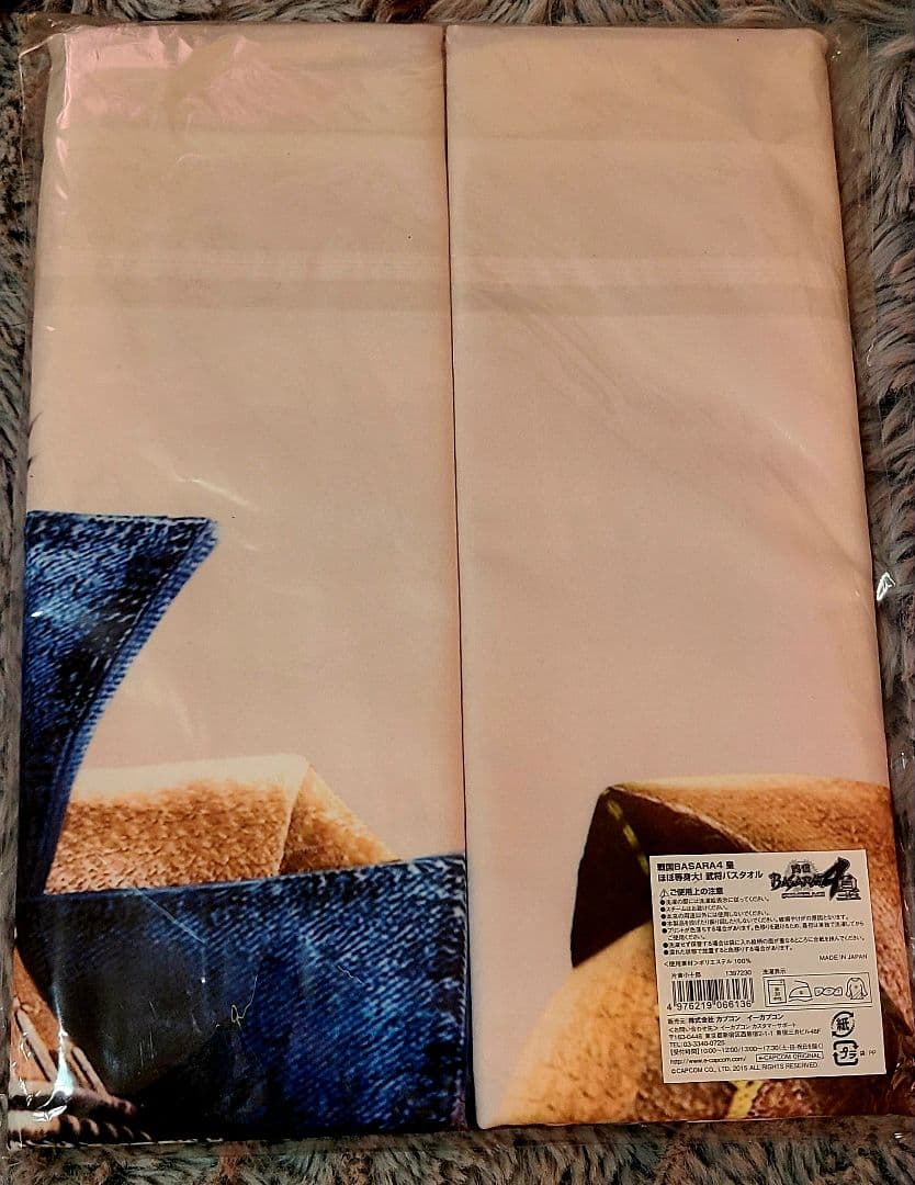 戦国BASARA 片倉小十郎 ほぼ等身大タオル