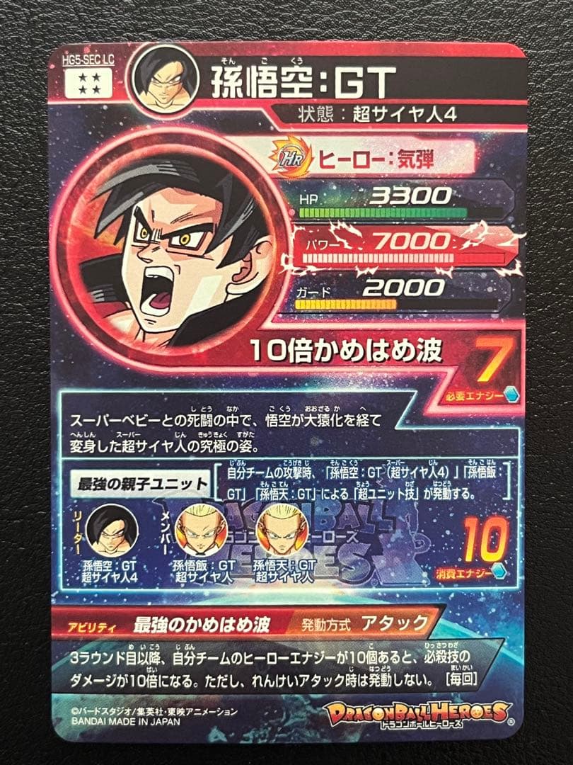 スーパードラゴンボールヒーローズ LC 5枚セット 5枚セット LC