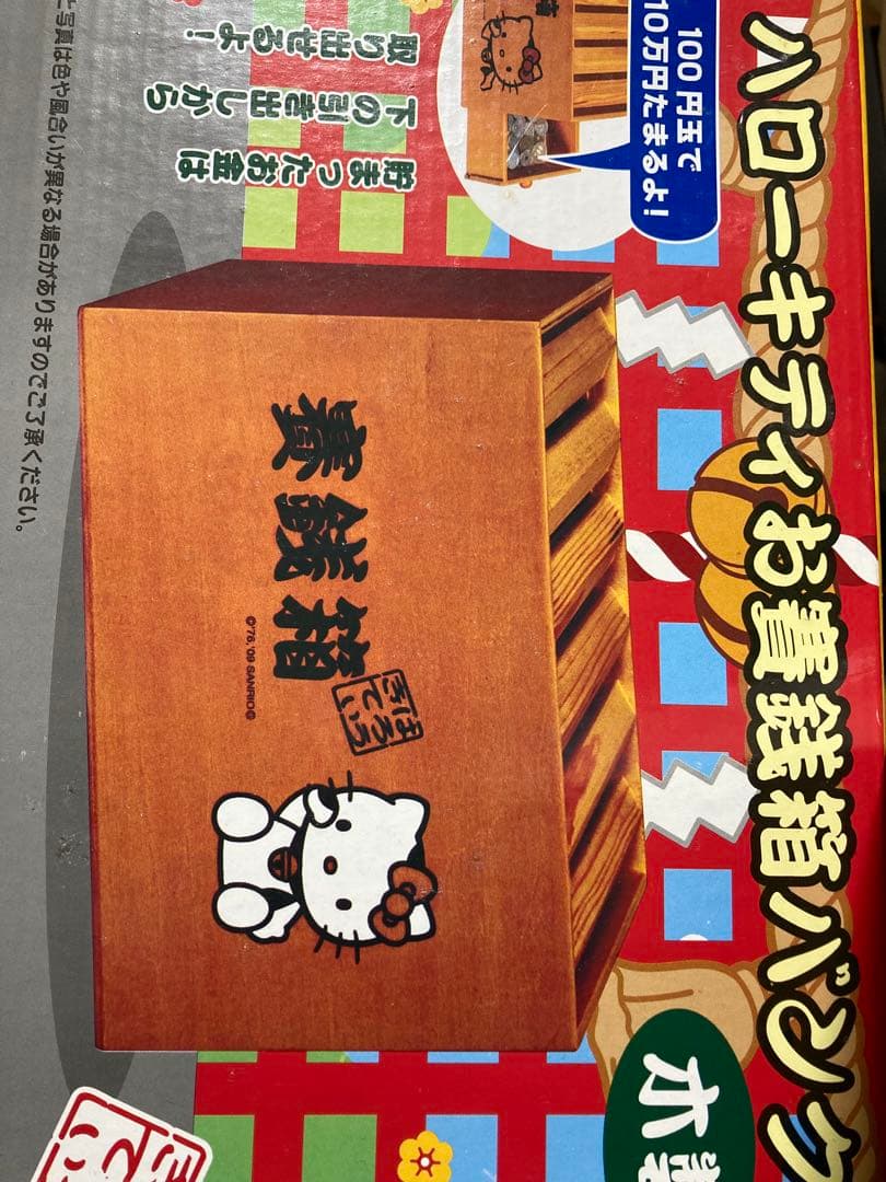 ハローキティ　お賽銭箱バンク　貯金箱　木製　レトロ　箱付き　縁起物　超激レア 楽天市場】貯金箱 500円玉 かわいい おもしろ いたずらバンク いたずら
