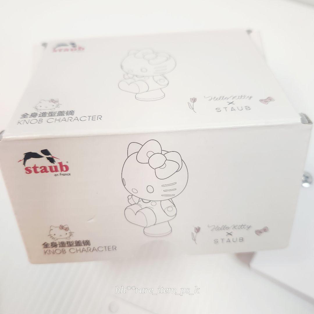 フォロワー様5%済】STAUB サンリオ ツマミ Hello Kitty 海外 - メルカリ
