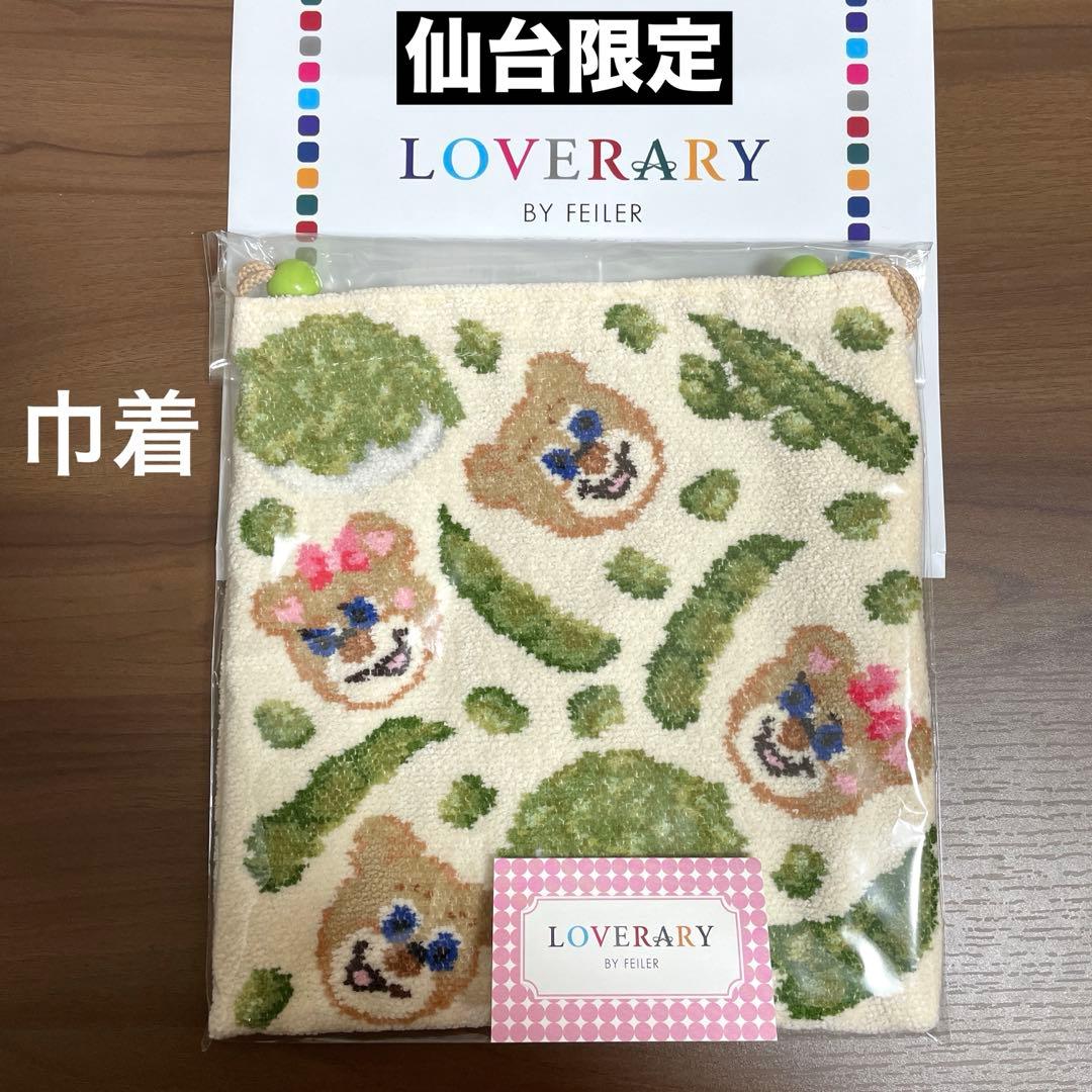 【新品】ラブラリーバイフェイラー仙台 限定 \"ニコニナズンダッチャ\"巾着 新品】ラブラリーバイフェイラー仙台 限定 