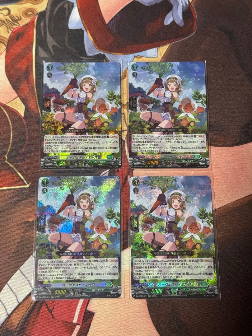 ハーヴェスト・エルフ　RRR 4枚 ヴァンガード ハーヴェスト・エルフ RRR - メルカリ