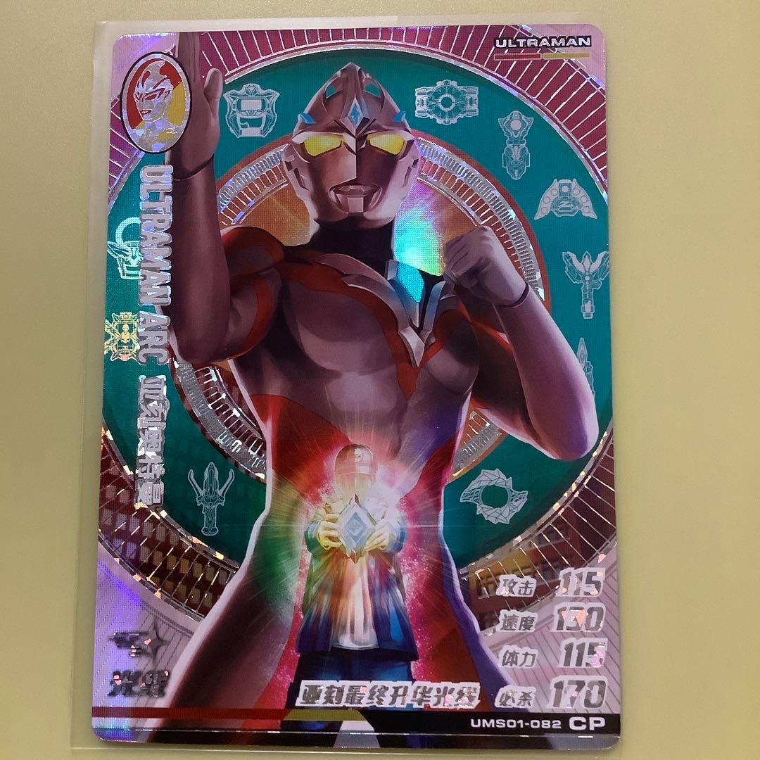 ウルトラマンアーク CP シャイニングユナイト フュージョンファイト