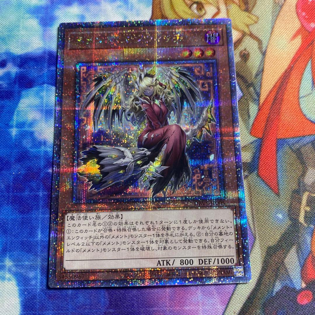 メメント・エンウィッチ 25th クオシク e3 - 遊戯王OCG デュエル
