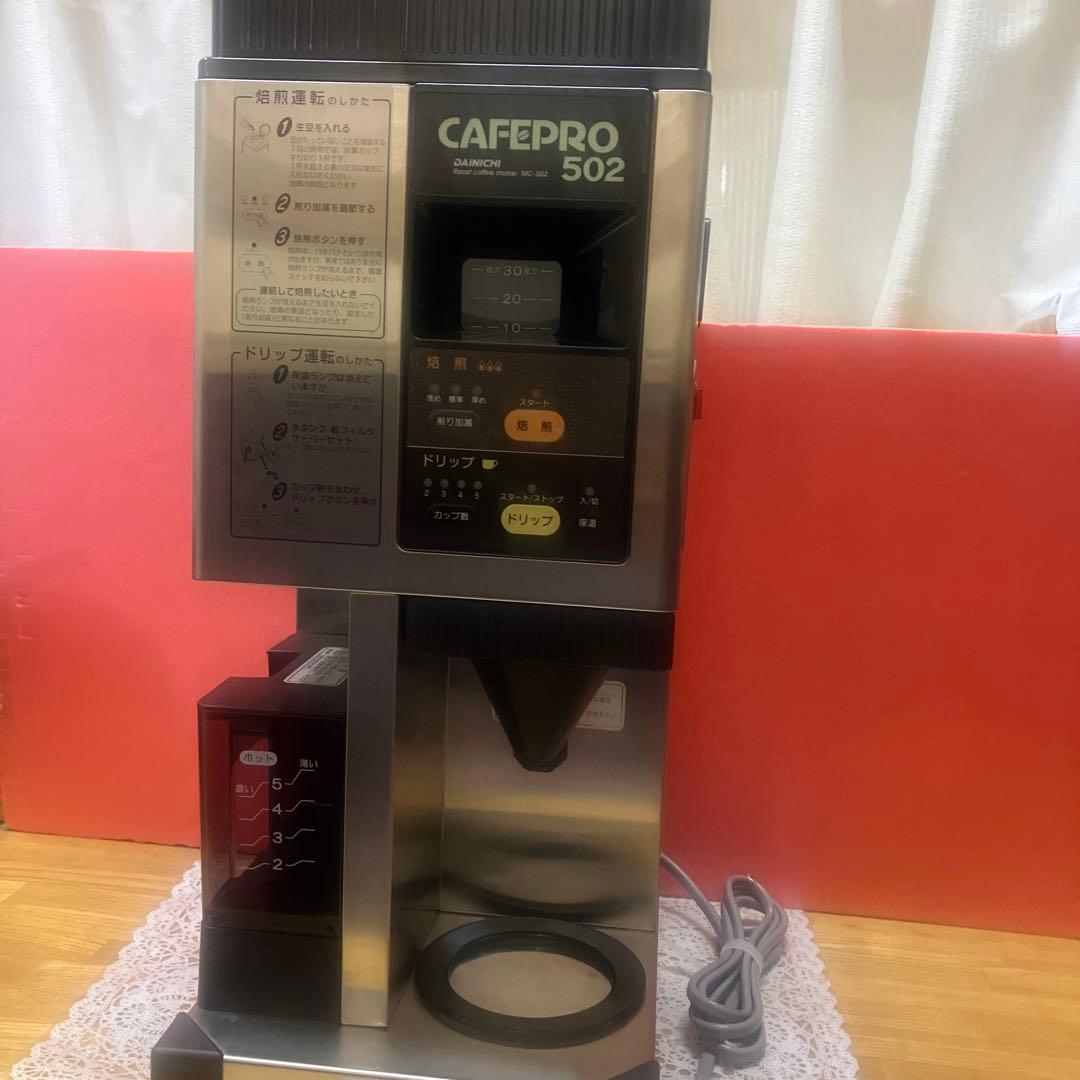 You...,未使用品.CAFEPRO 502 ドリップ式コーヒーメーカー 楽天市場】コーヒーメーカー ドリップ式 650ml 5杯用 保温機能付 YCA