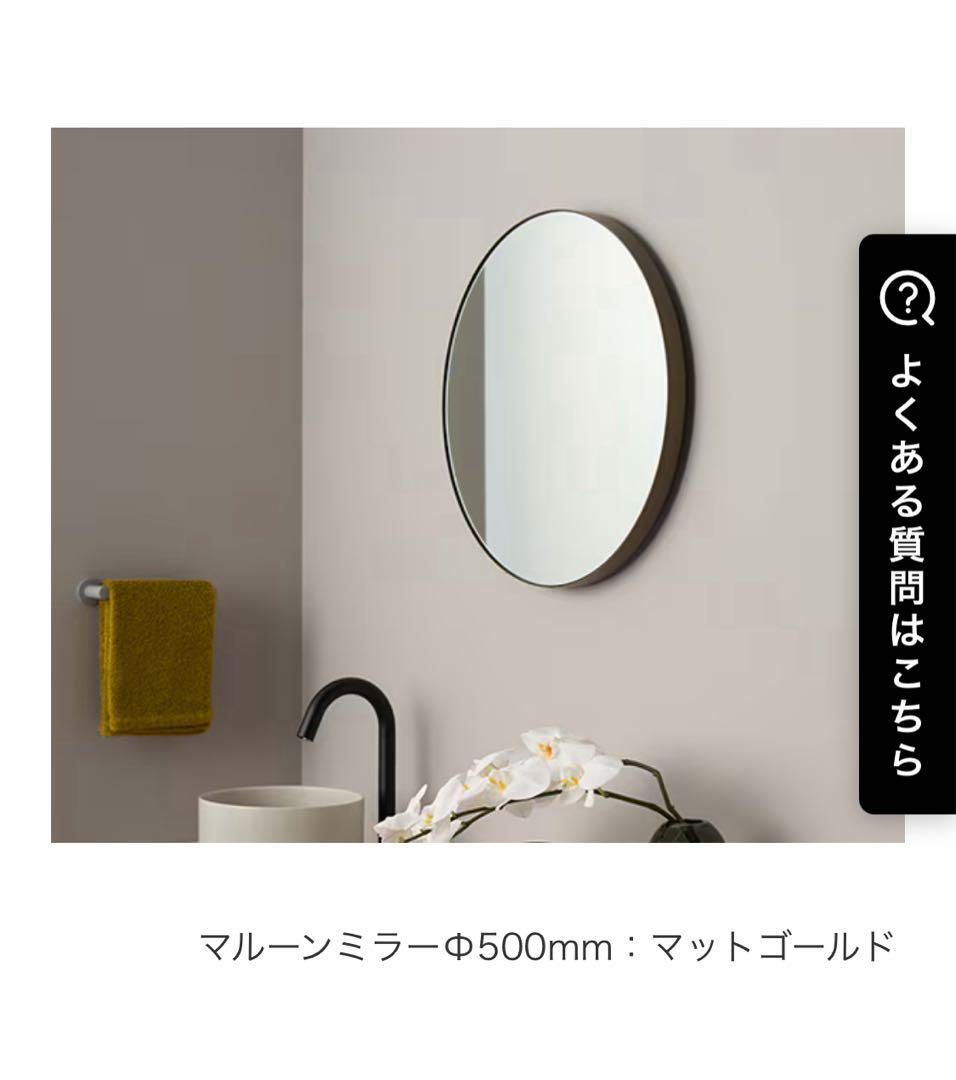 miratap Malune mirror Φ500マットゴールド - メルカリ