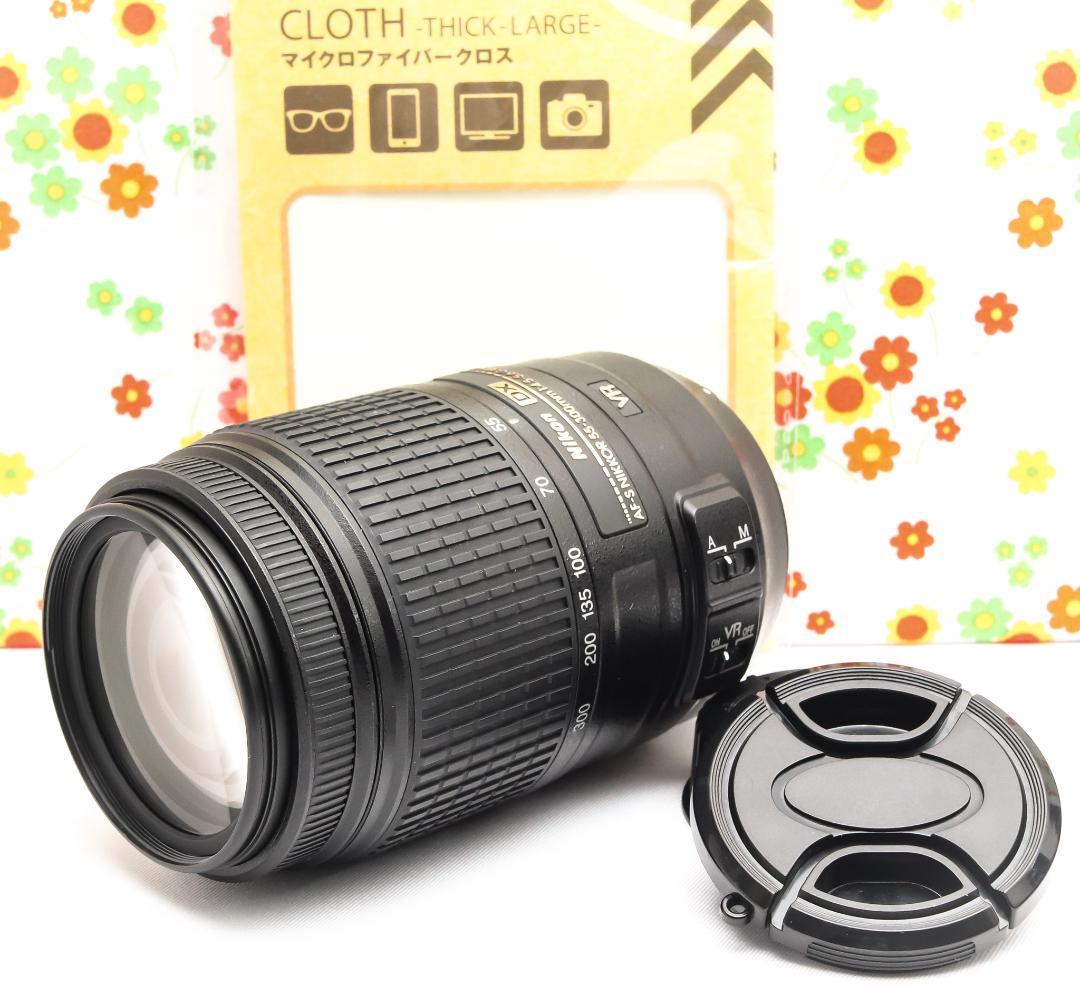 ニコン Nikon 55-300mm VR☆運動会も野鳥もこれ一本でバッチリ