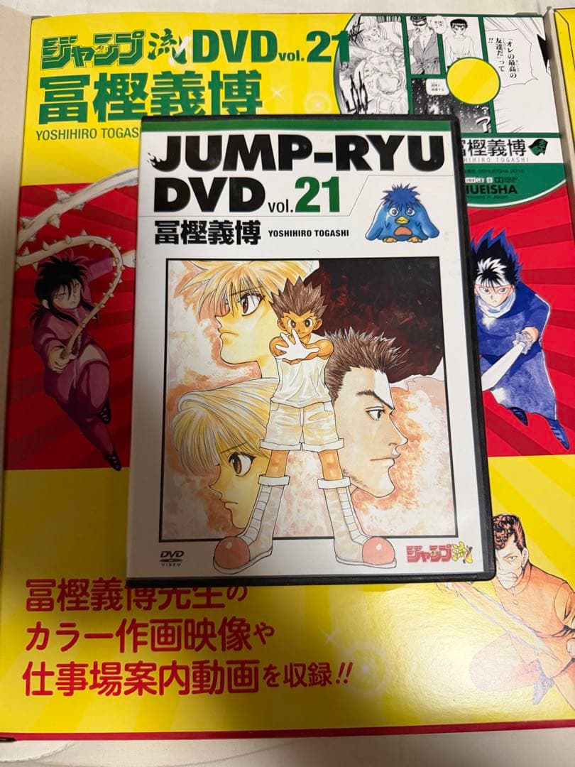 HUNTER×HUNTER ジャンプ流 vol.21 DVD付き 複製原画未開封 - メルカリ