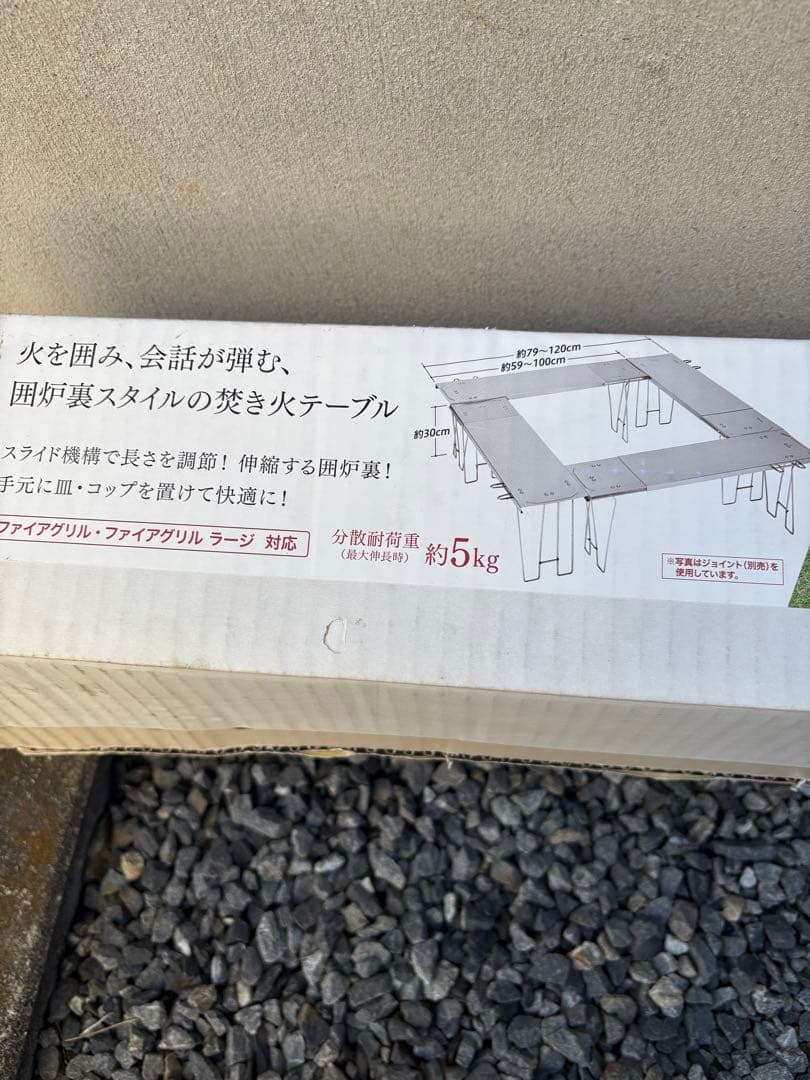 ユニフレーム いろりエクステンション 廃番品