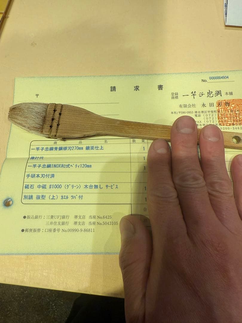 一竿子忠綱 本職包丁 薄 青鋼 ペティと柳のセットです