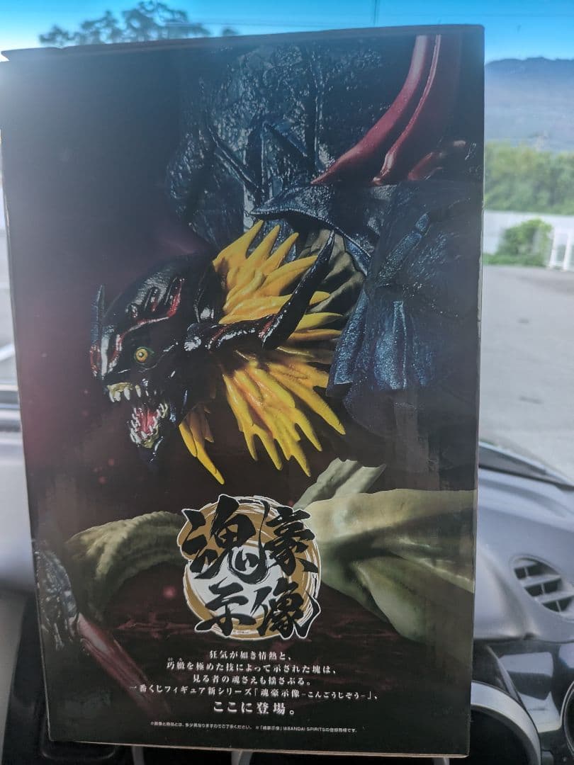 一番くじ デジモン ディアボロモン ラストワン