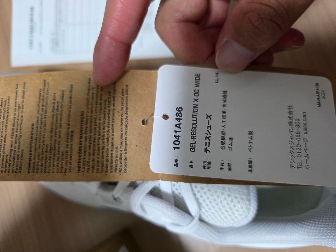 【新品】ASICS GEL-RESOLUTION X OC ワイド 26.5cm