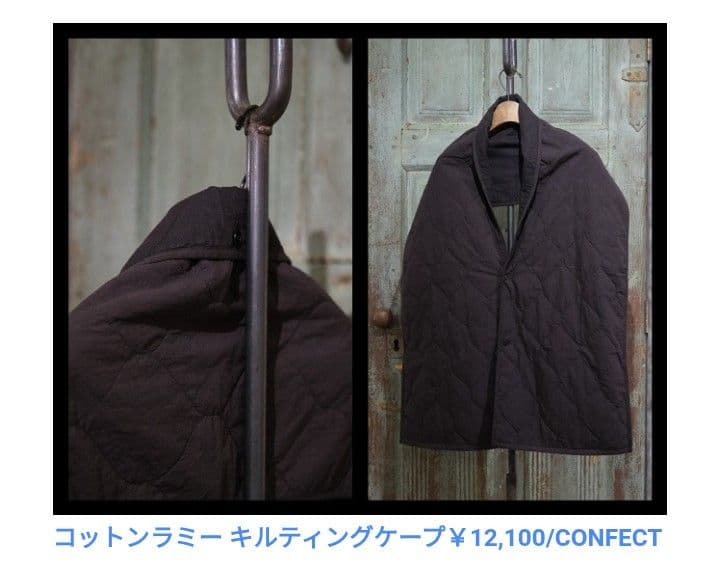 CONFECT コットンラミーキルティングケープ