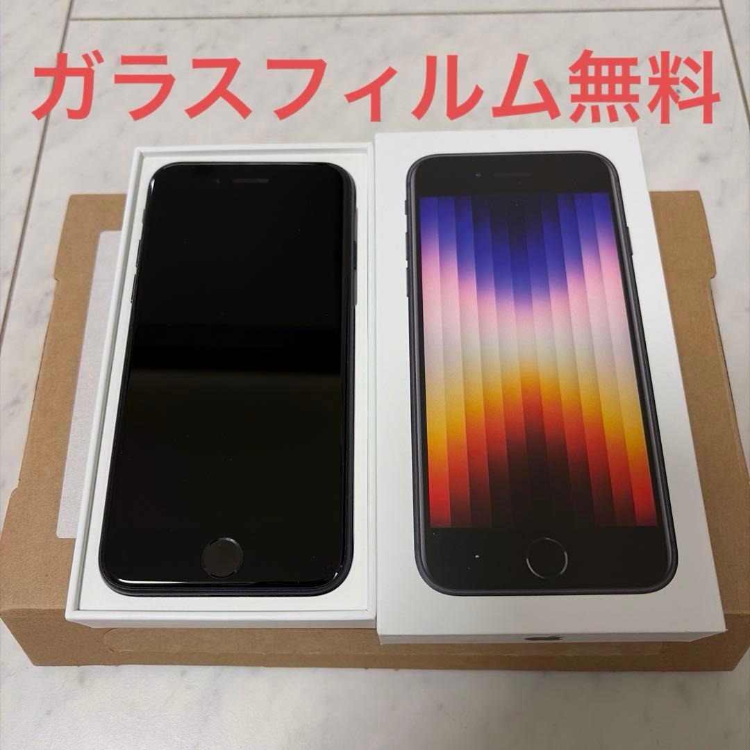 iPhoneSE3 第三世代　256GB おまけ付き　美品 楽天市場】中古 特価品 iPhone SE 3 第3世代 iPhoneSE3 64GB/128GB