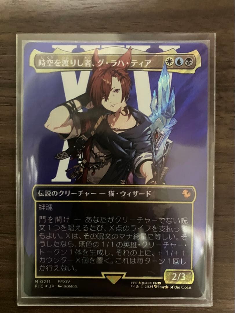 wataru様 MTG ファイナルファンタジー サージフォイル 4点セ