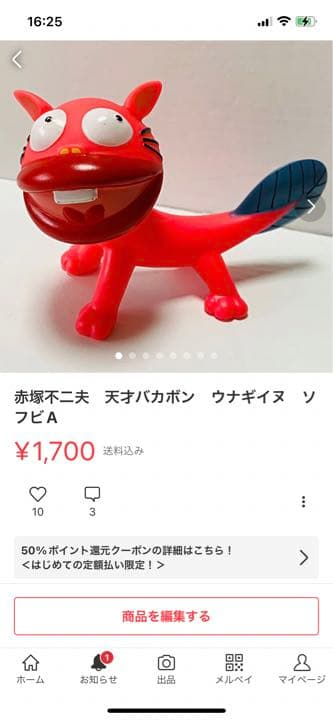 ☆レアゲゲゲの鬼太郎記念限定400 まんだらけ☆