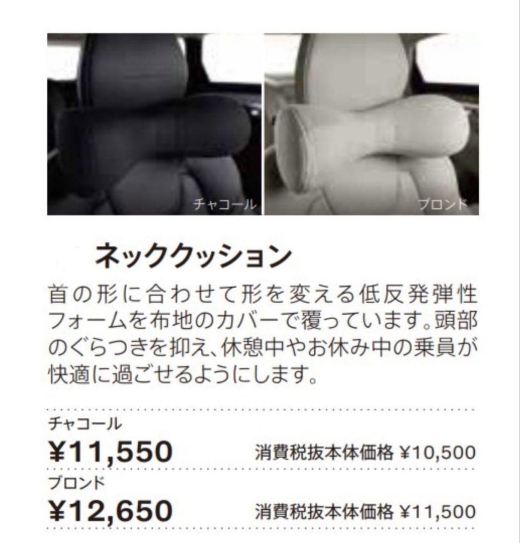 純正】 VOLVO純正アクセサリーネッククッション 2個セット-通販