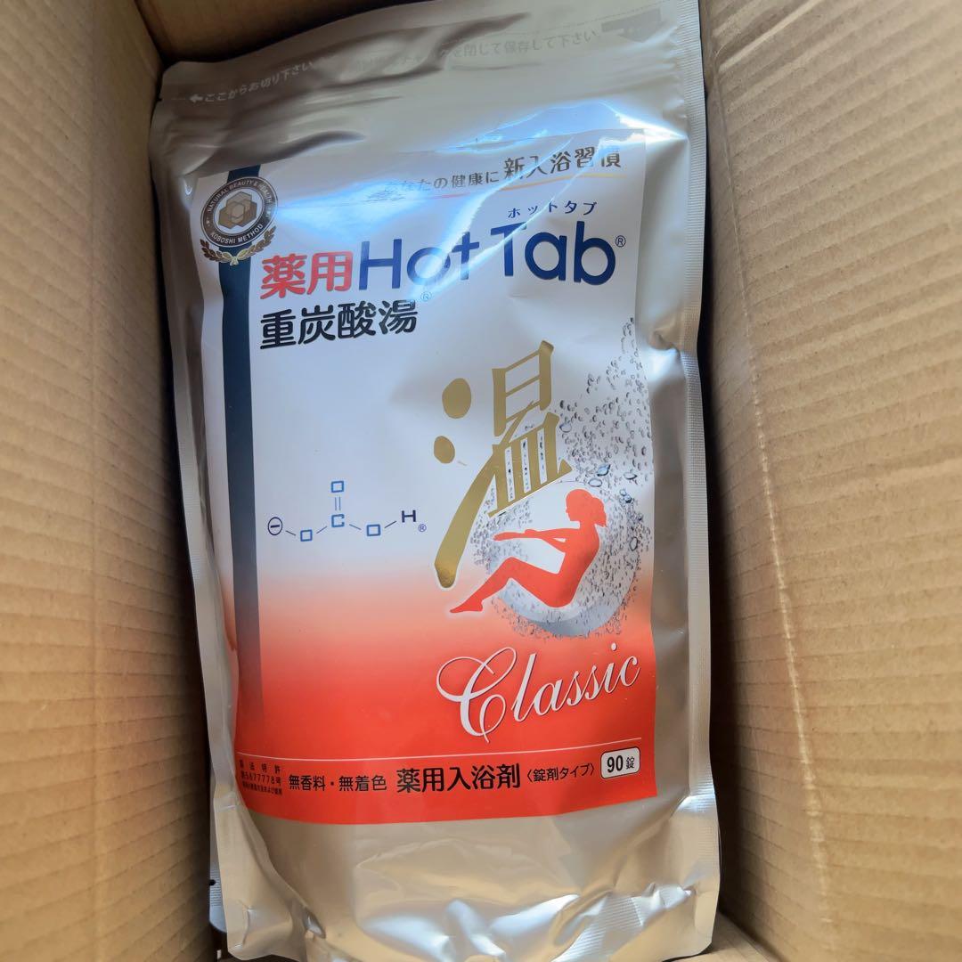 薬用HotTab 重炭酸湯 Classic 90g 4袋 楽天市場】重炭酸 入浴剤 薬用ホットタブ クラシック Classic 重炭酸湯