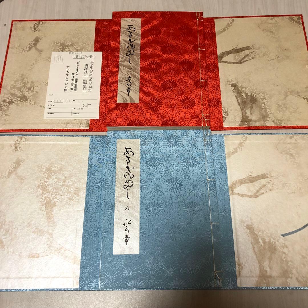 豪華限定版初版本】 源氏物語 あさきゆめみし 第1巻 - 第6巻 大和和紀