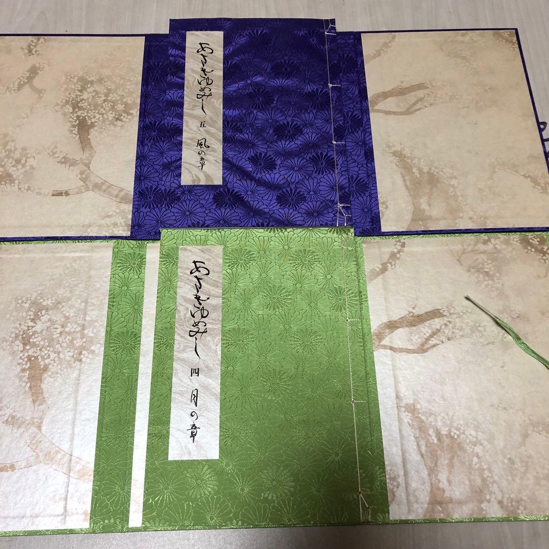 豪華限定版初版本】 源氏物語 あさきゆめみし 第1巻 - 第6巻 大和和紀