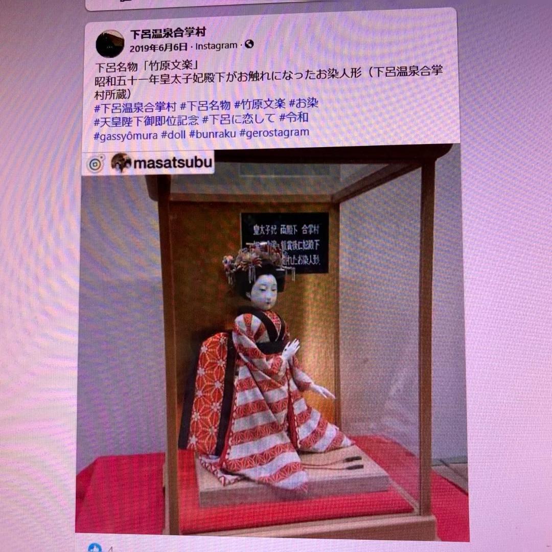 手造り雛人形 竹原文楽 創始者 洞奥一郎作 平安朝の気品と皇室ゆかり