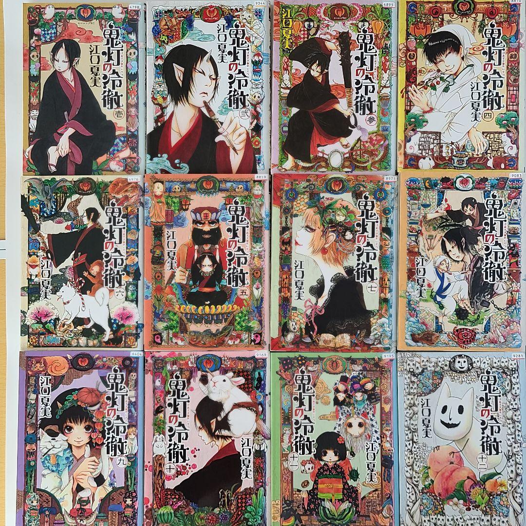 鬼灯の冷徹 全巻完結セット 全巻セット 全31巻 ☆24時間以内に発送