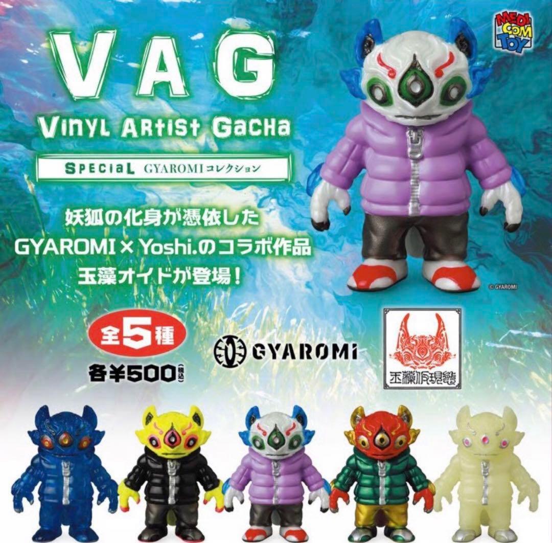 VAG SPECIAL GYAROMIコレクション 全20種 ギャロミ ガチャ - メルカリ