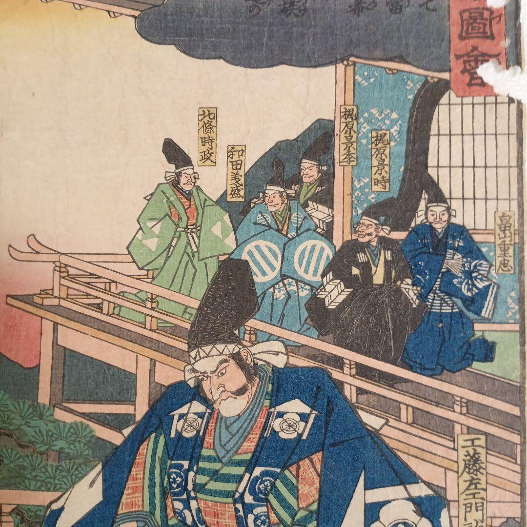 浮世絵版画、曽我物語圖會、歌川広重画、天保14年～弘化4年