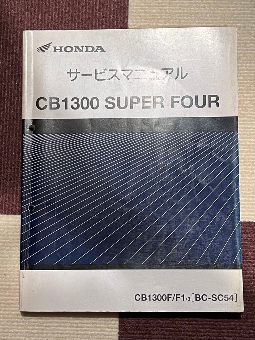 CB1300 SUPER FOUR サービスマニュアル SC54 Y3918432
