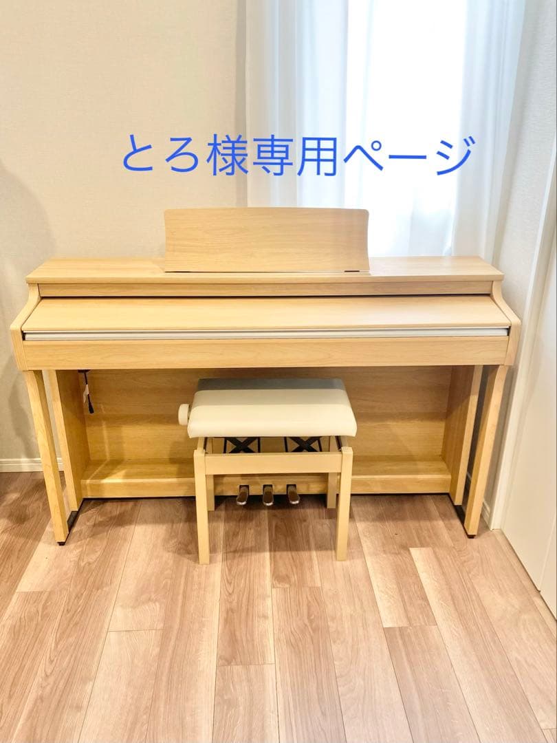 とろページ　KAWAI CN29 LO 電子ピアノ 椅子付き Kawai CN29 Digital Piano | Kawai CN Series