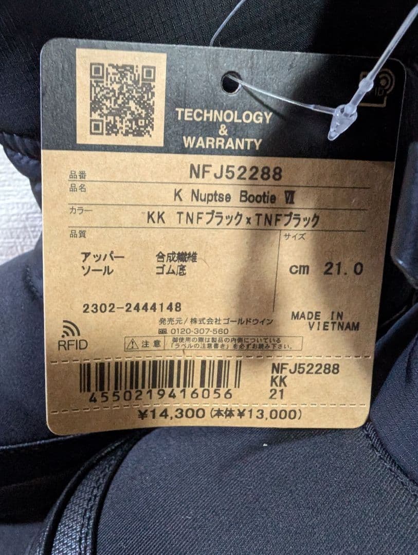 新品　ノースフェイス キッズ ブーツ ヌプシ スノーブーツ 21.0cm