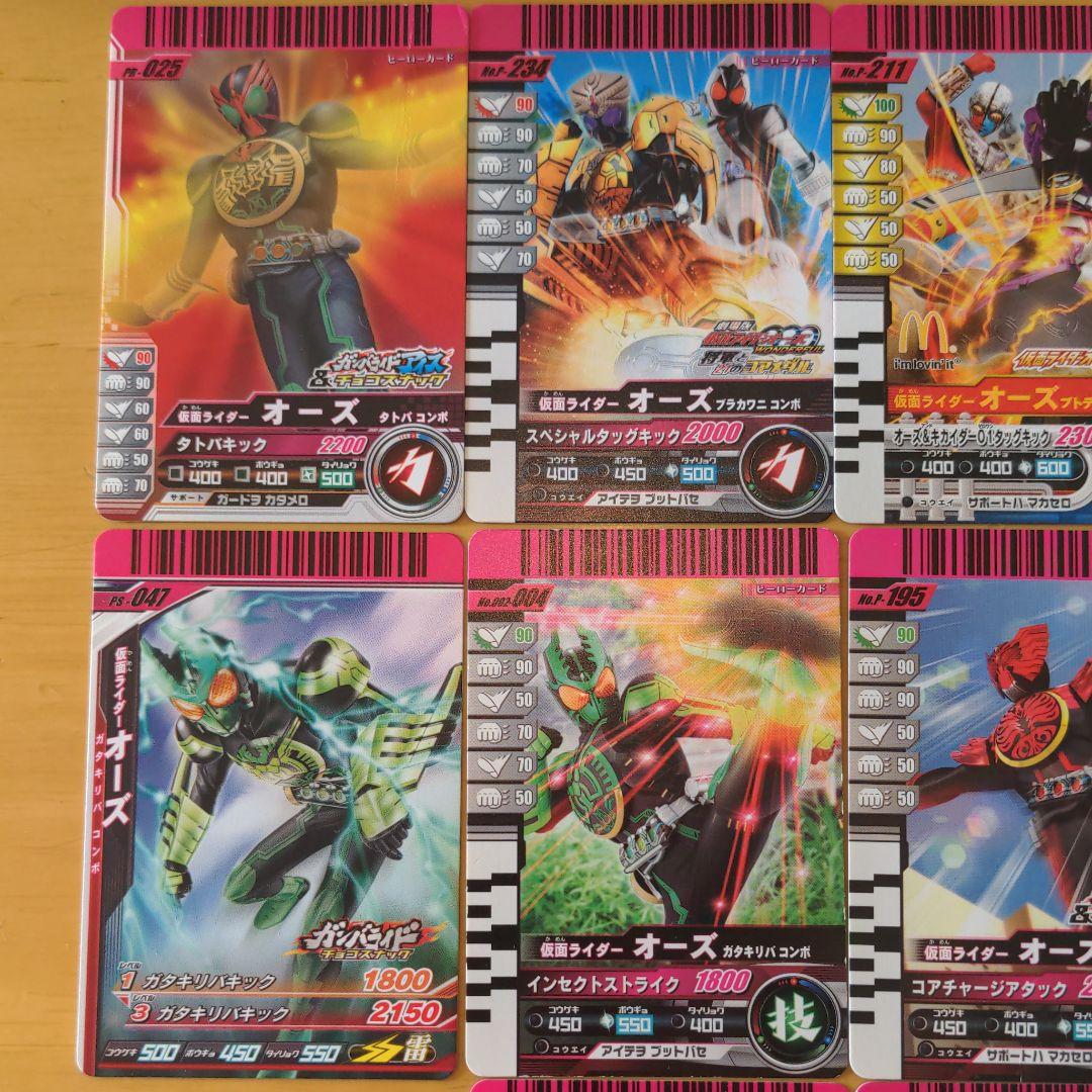 仮面ライダー ガンバライド カード 【オーズ、バース】 10枚セット