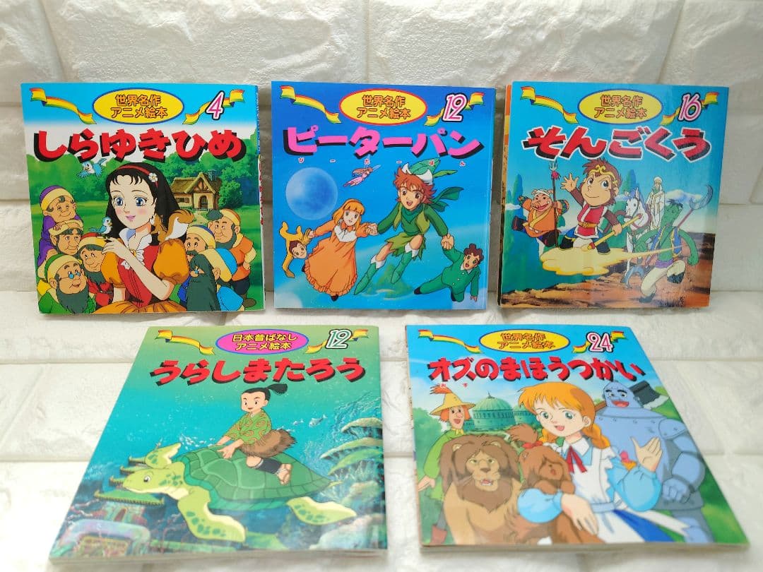 名作アニメ絵本シリーズ 5冊セット - メルカリ