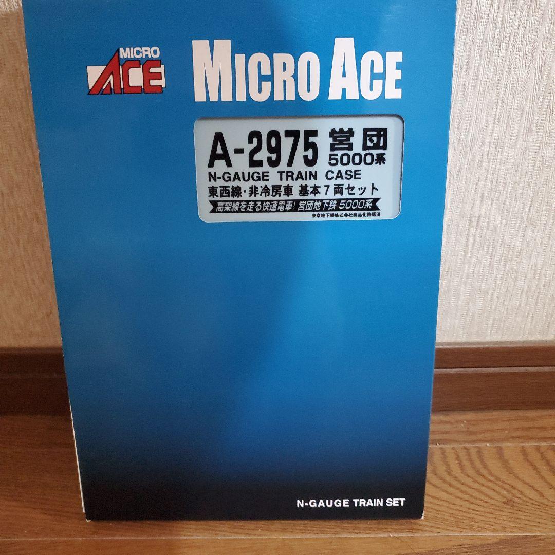 A-2975営団5000系東西線７両　墨入れ済みステッカーなし A-2975営団5000系東西線7両 墨入れ済みステッカーなし