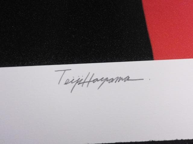 葉山禎治 直筆サイン『Hulk Marilyn』ネオシルクスクリーン 0611B