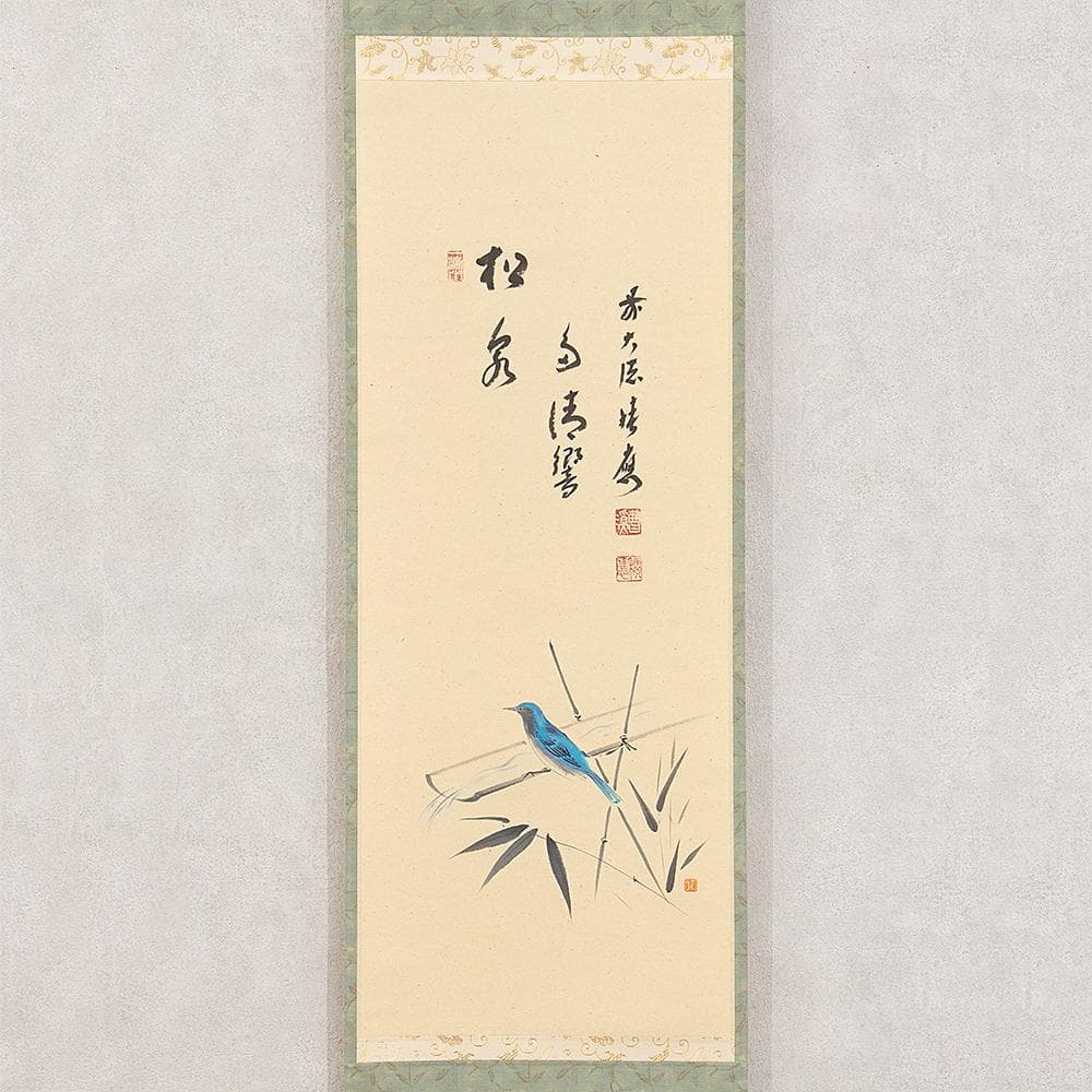 掛軸 茶掛 一行書 福本積應「松無古今色」共箱 大徳寺派 招春寺・宝