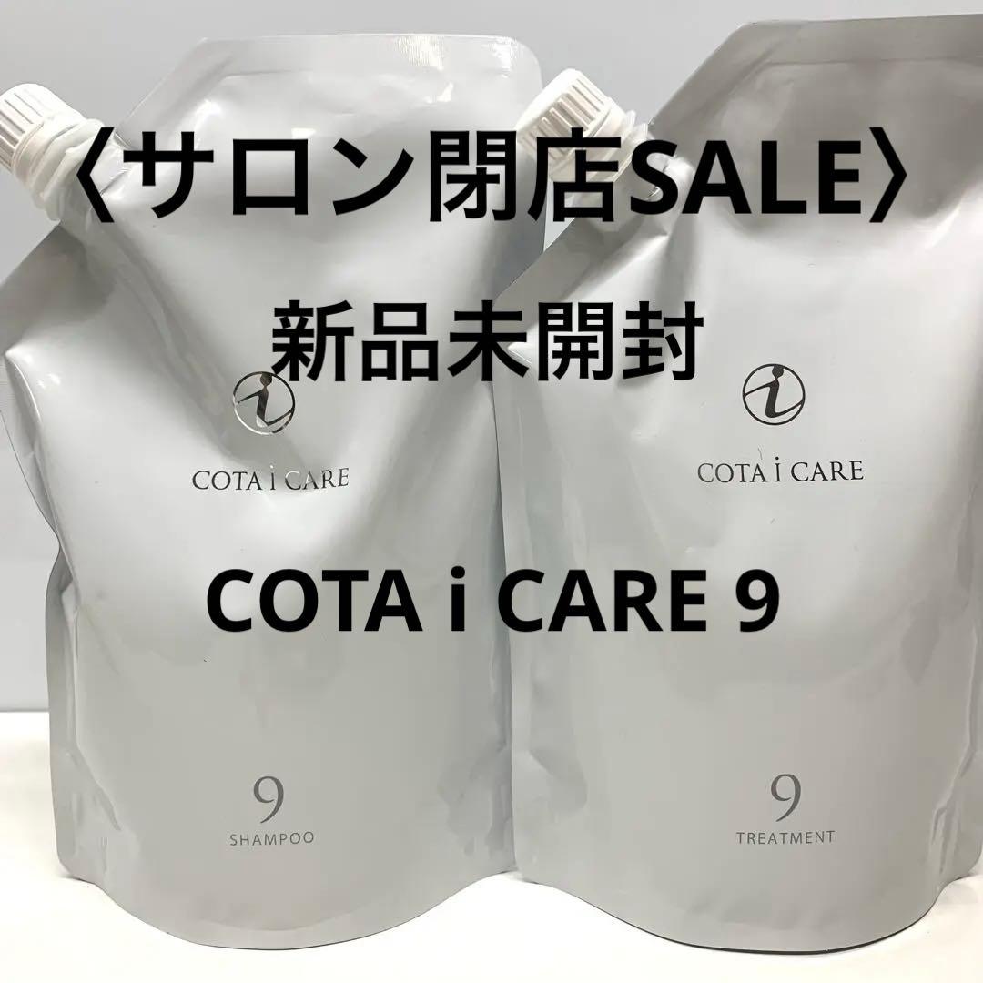 値下げ不可　COTA i CARE シャンプー 9 & トリートメント 9 91unmzsIWML._AC_UL210_SR210,