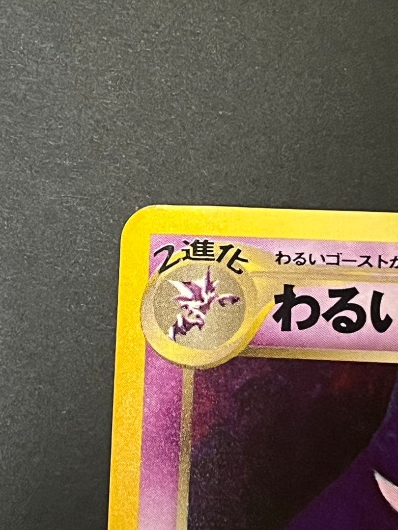 わるいゲンガー ☆ 拡張パック第4弾 闇、そして光へ…
