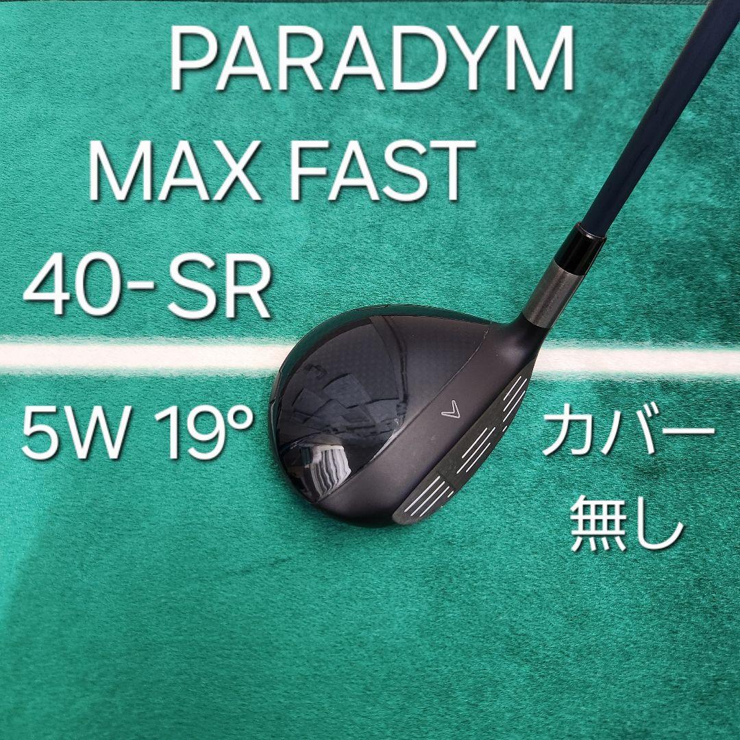 PARADYM MAX FAST 5W 19° 40-SR カバー無し FW Callaway キャロウェイ 中古フェアウェイウッド PARADYM MAX FAST 5W